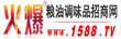 火爆調(diào)味品